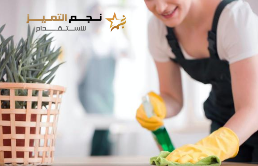 شروط استقدام عاملة منزلية الي السعودية: 920016804